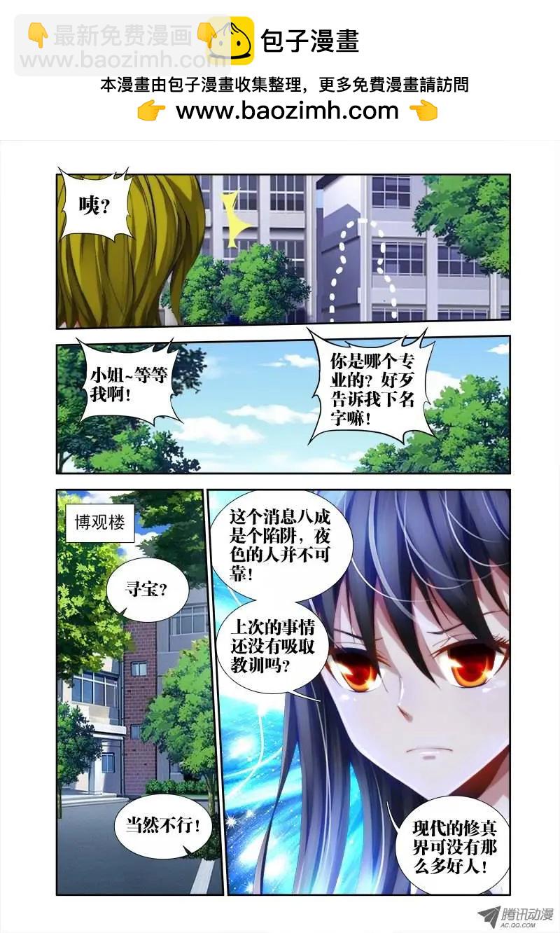 第38回 爱的春天-第38话