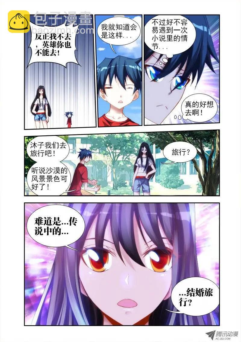 第38回 爱的春天-第38话