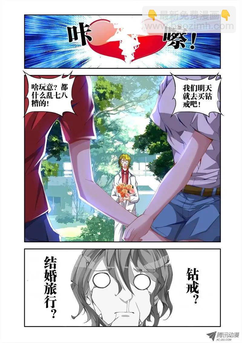 第38回 爱的春天-第38话