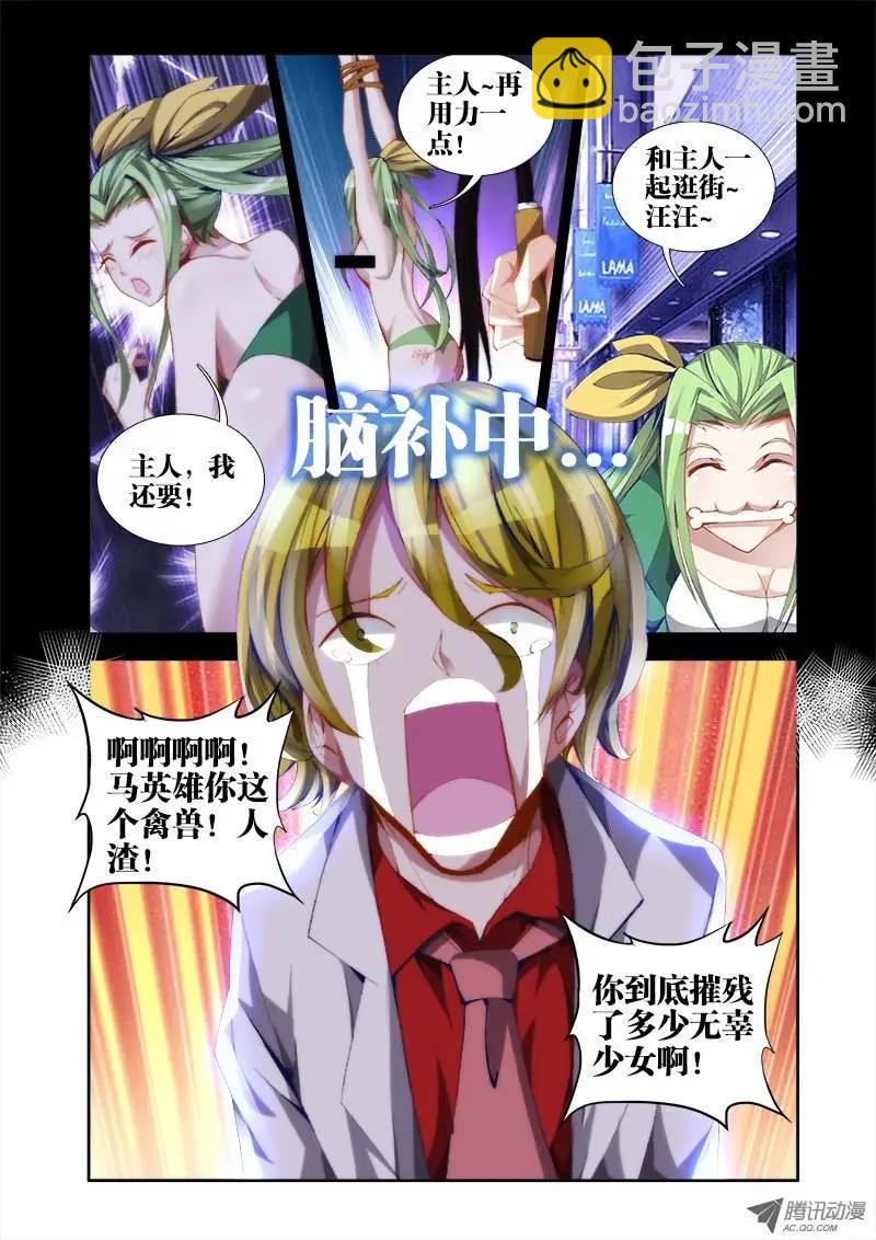第38回 爱的春天-第38话