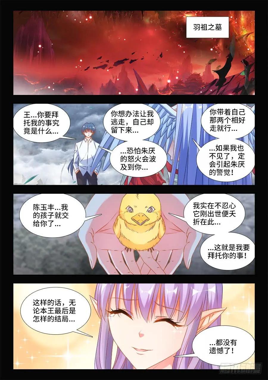 381、教训-第376话