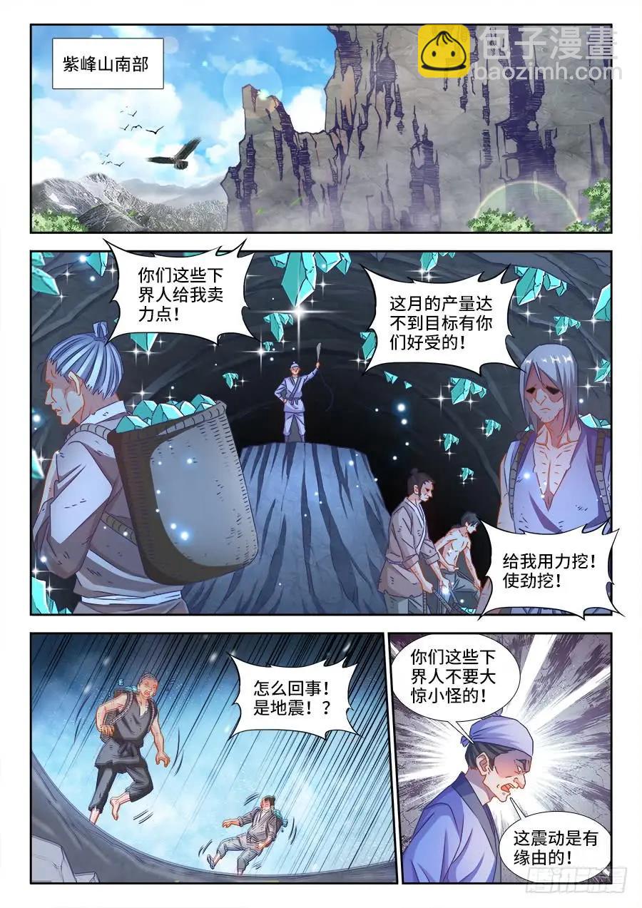 381、教训-第376话