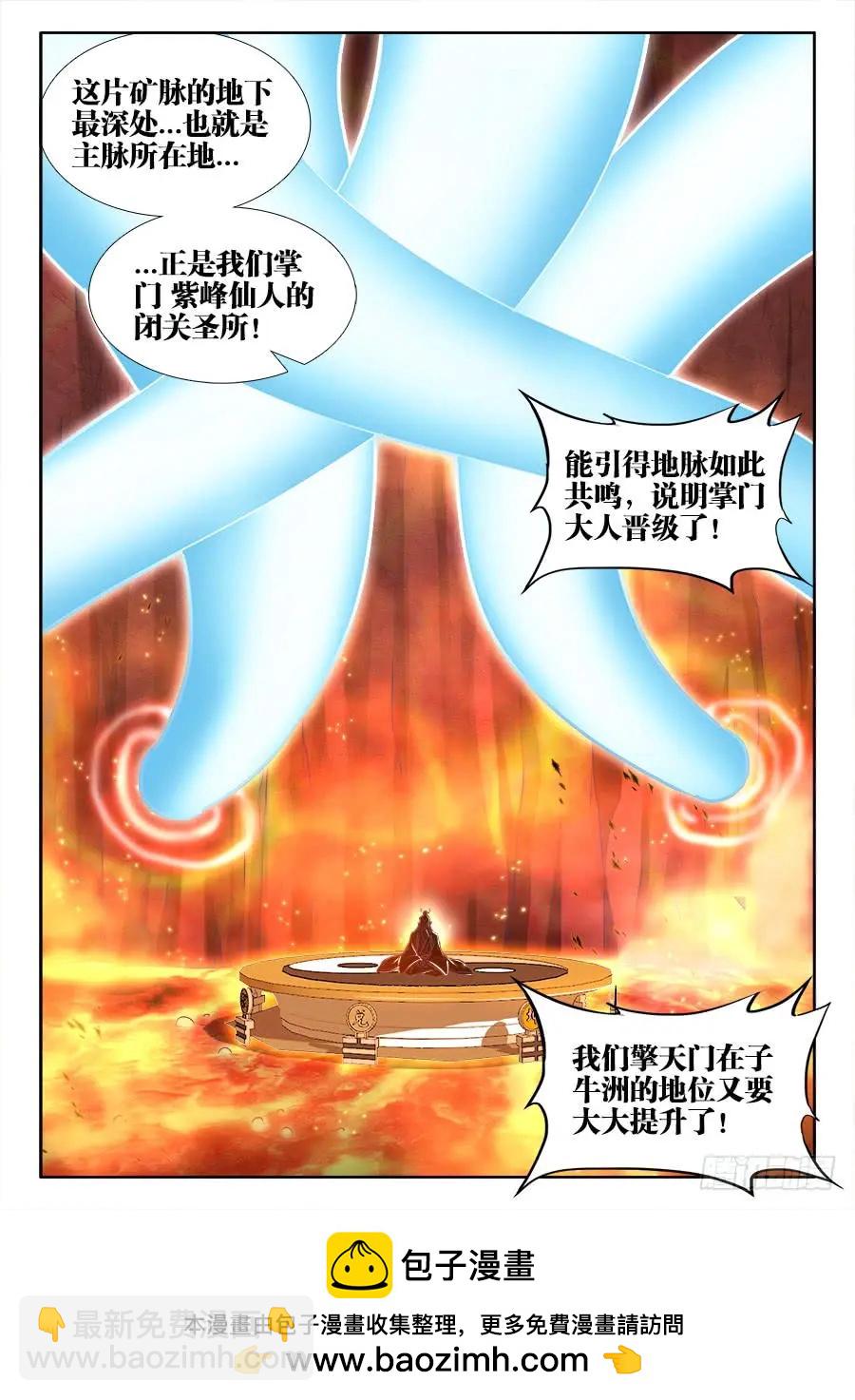 381、教训-第376话