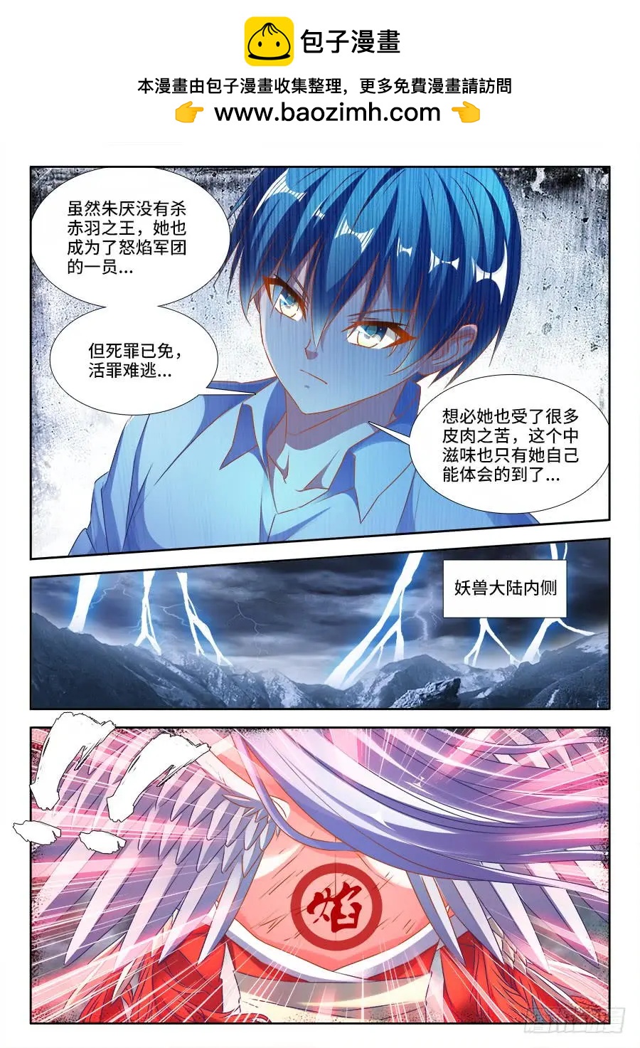 381、教训-第376话