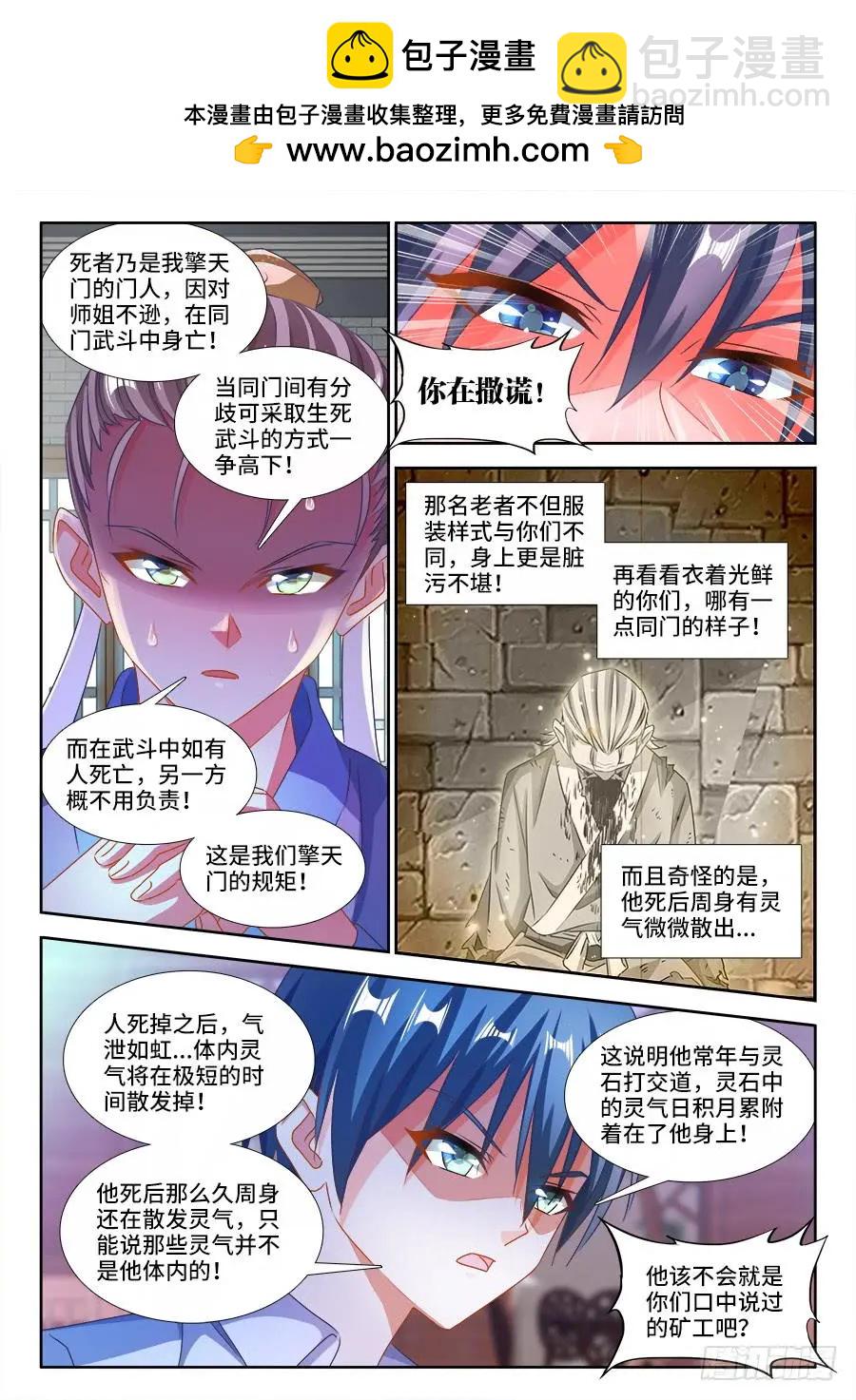 381、教训-第376话