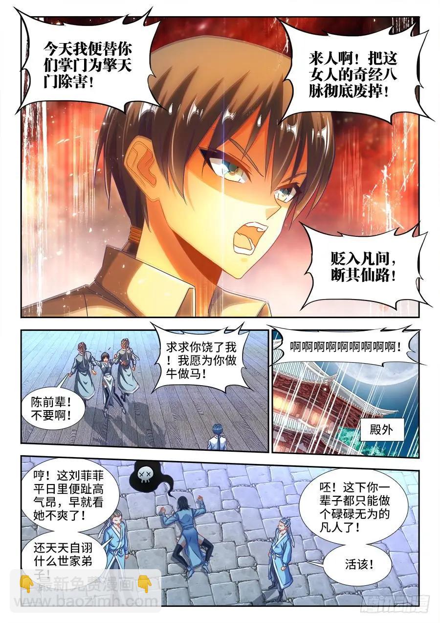 381、教训-第376话