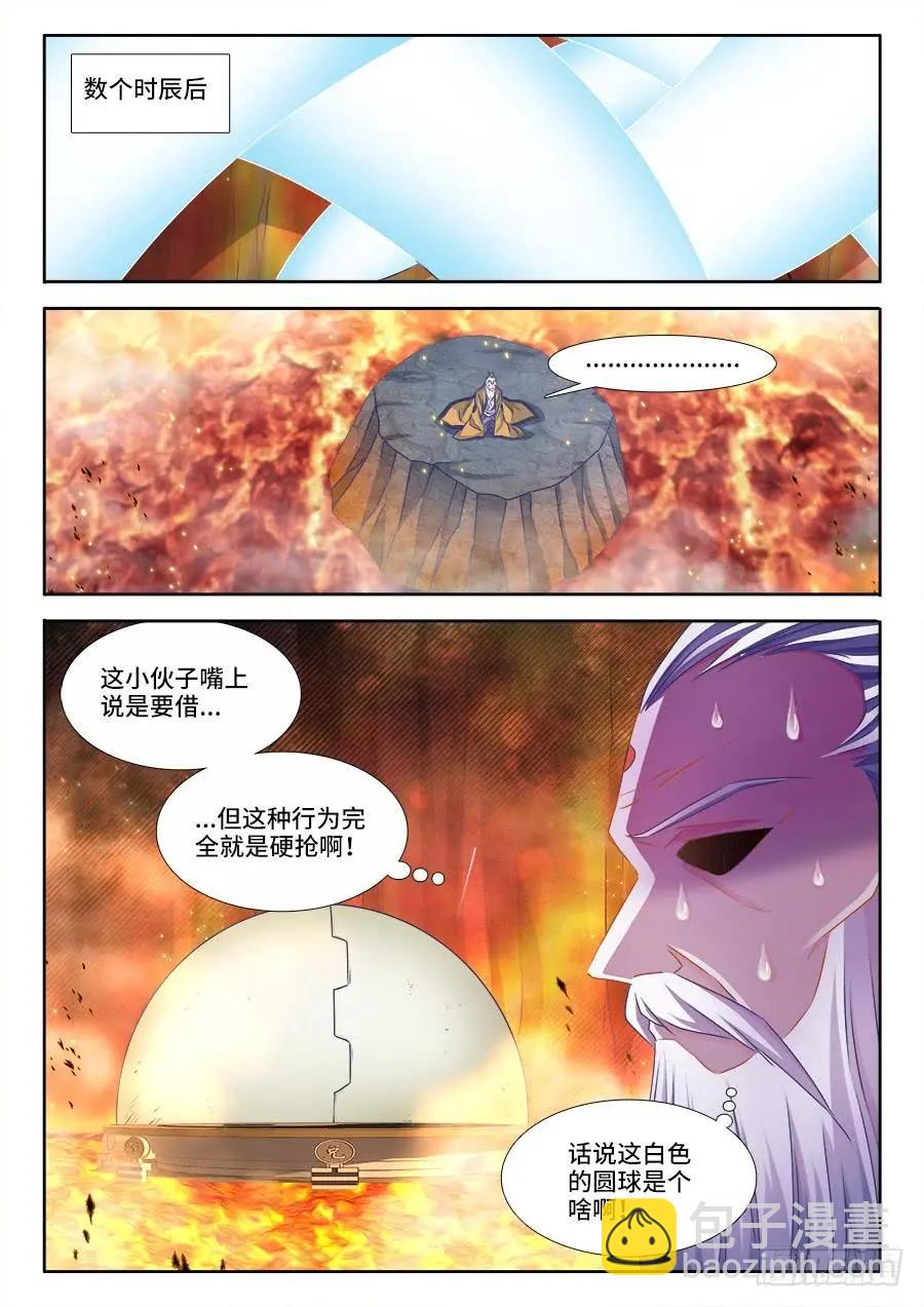 383、紫峰仙人-第378话