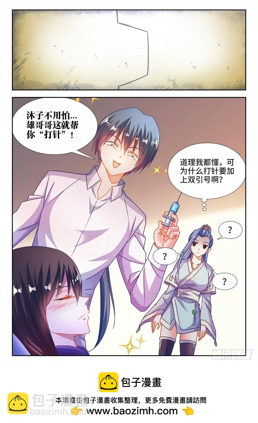 383、紫峰仙人-第378话