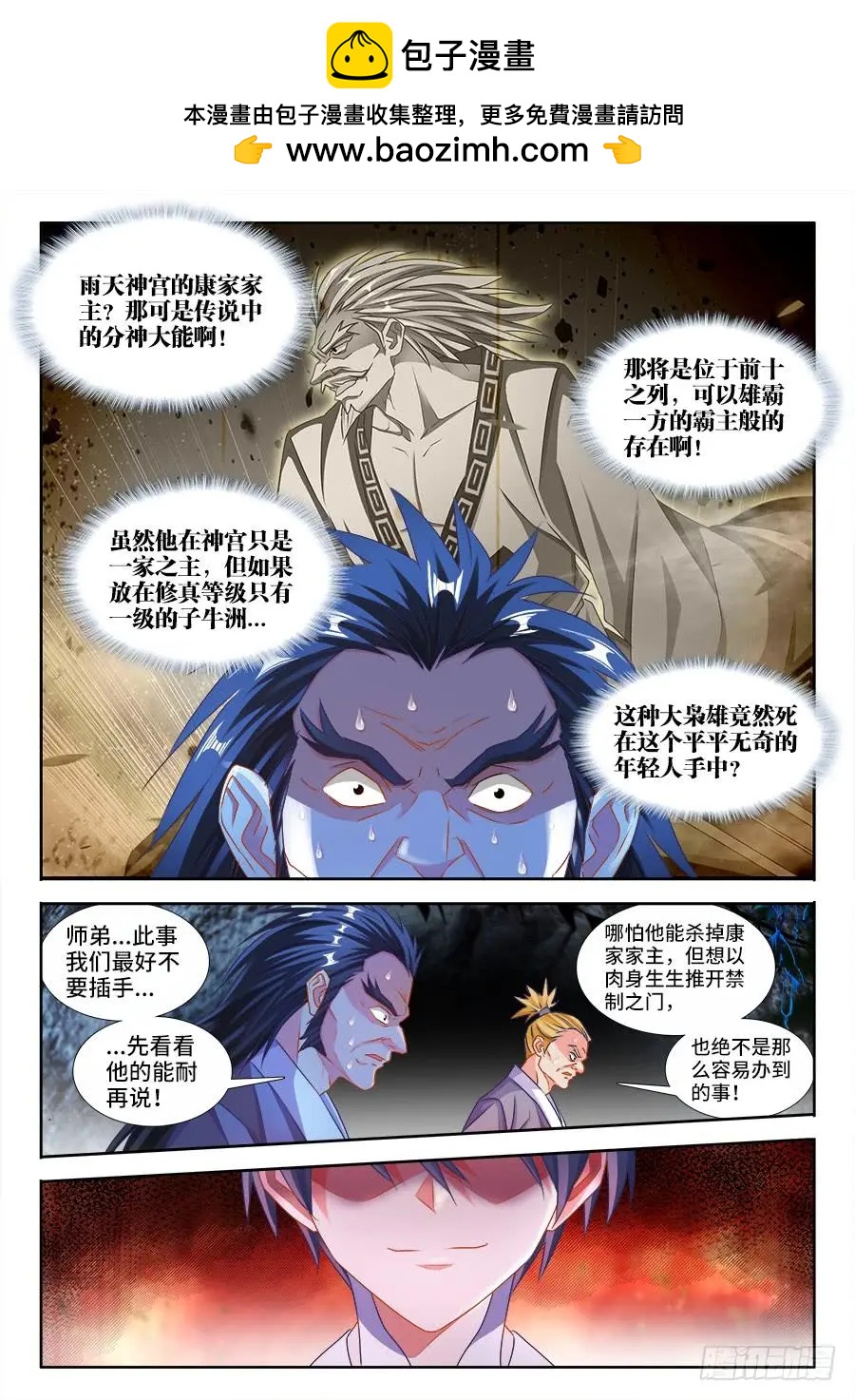 383、紫峰仙人-第378话