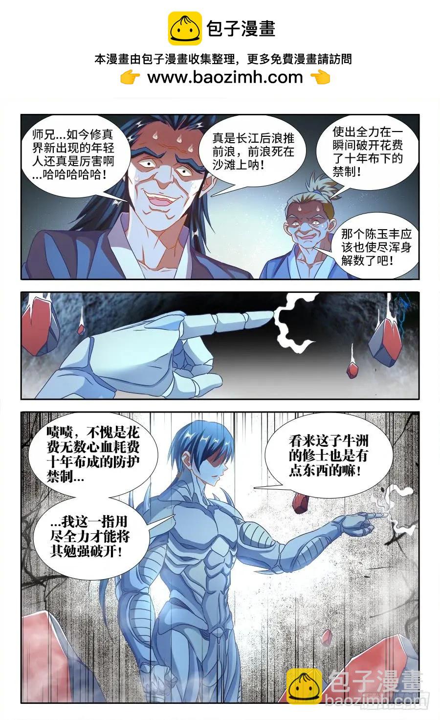 383、紫峰仙人-第378话