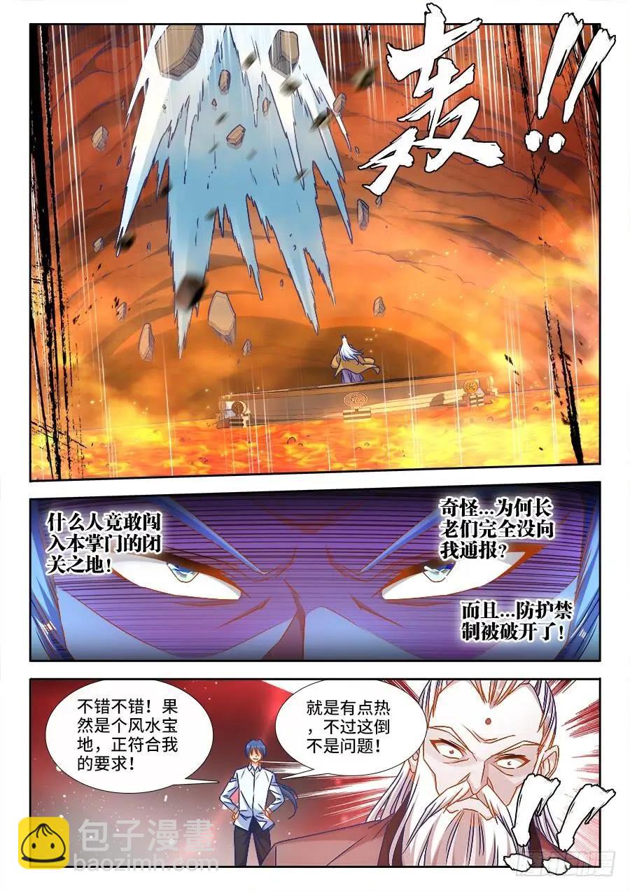 383、紫峰仙人-第378话