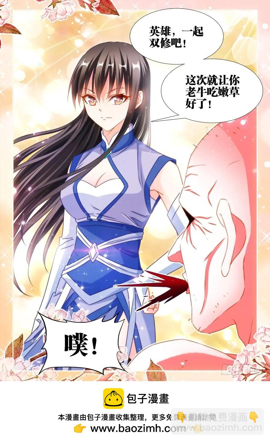 385、老牛吃嫩草-第380话