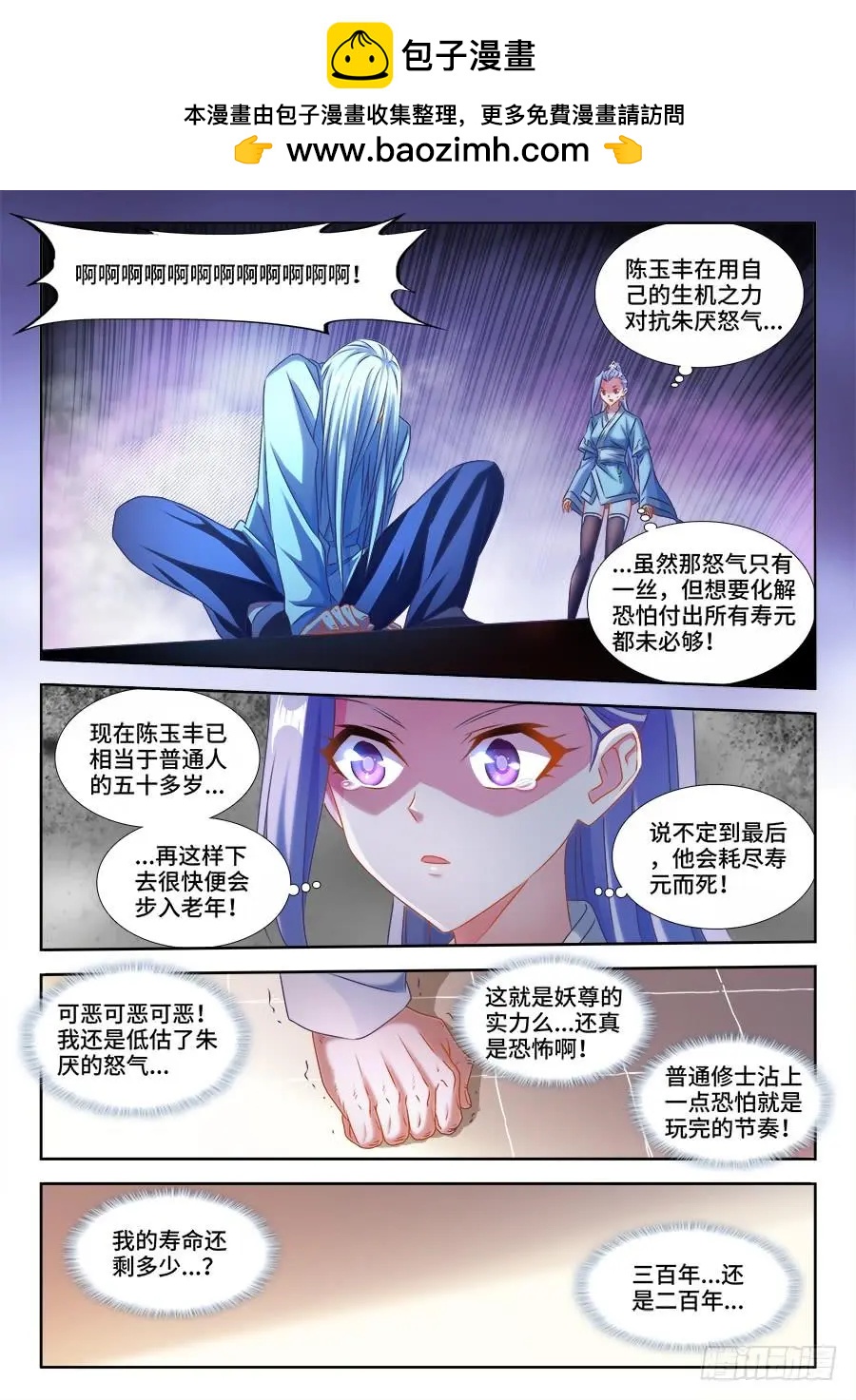 385、老牛吃嫩草-第380话