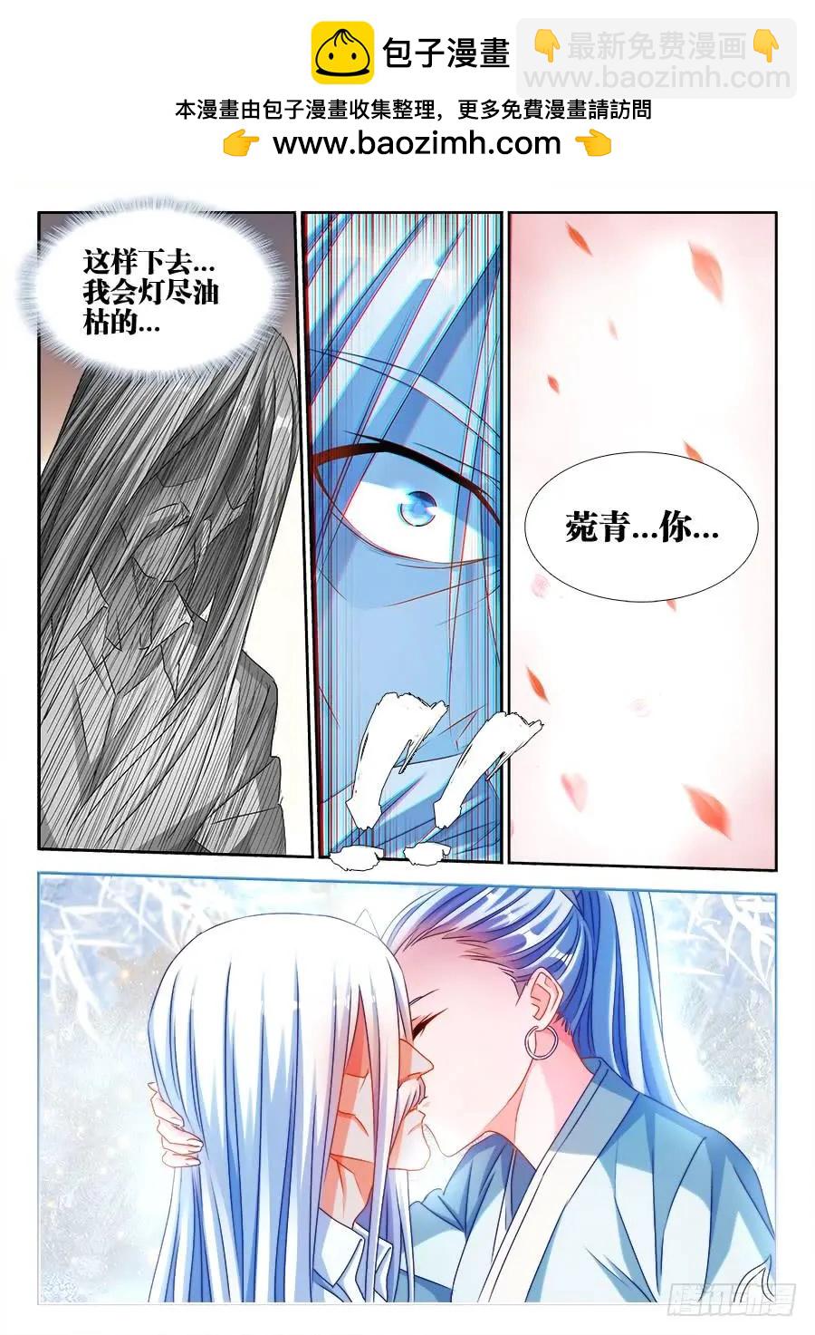 385、老牛吃嫩草-第380话