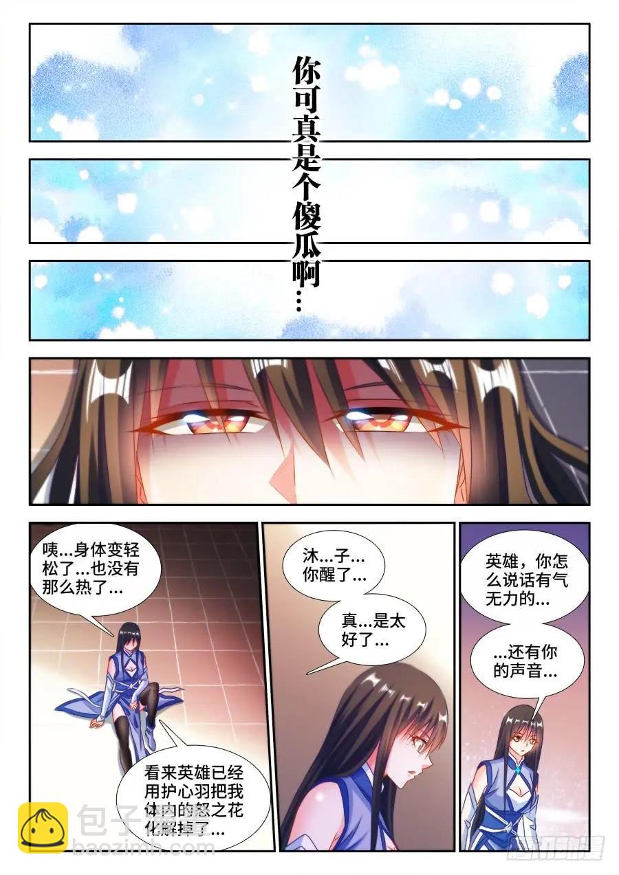 385、老牛吃嫩草-第380话