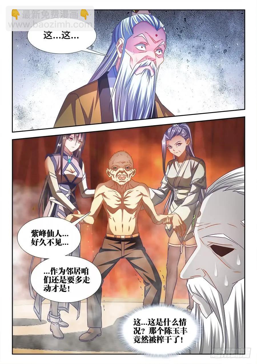 385、老牛吃嫩草-第380话