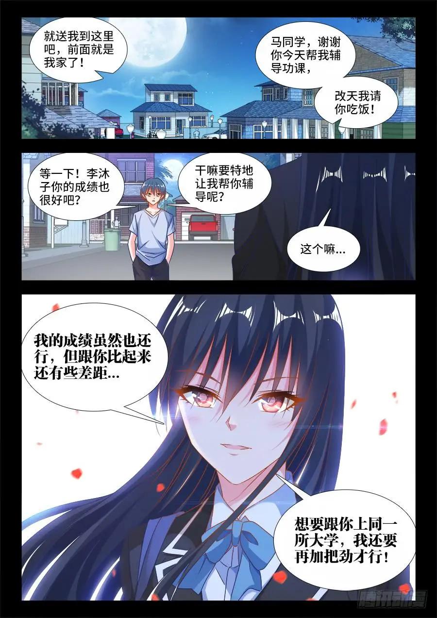 387、情人桥-第382话