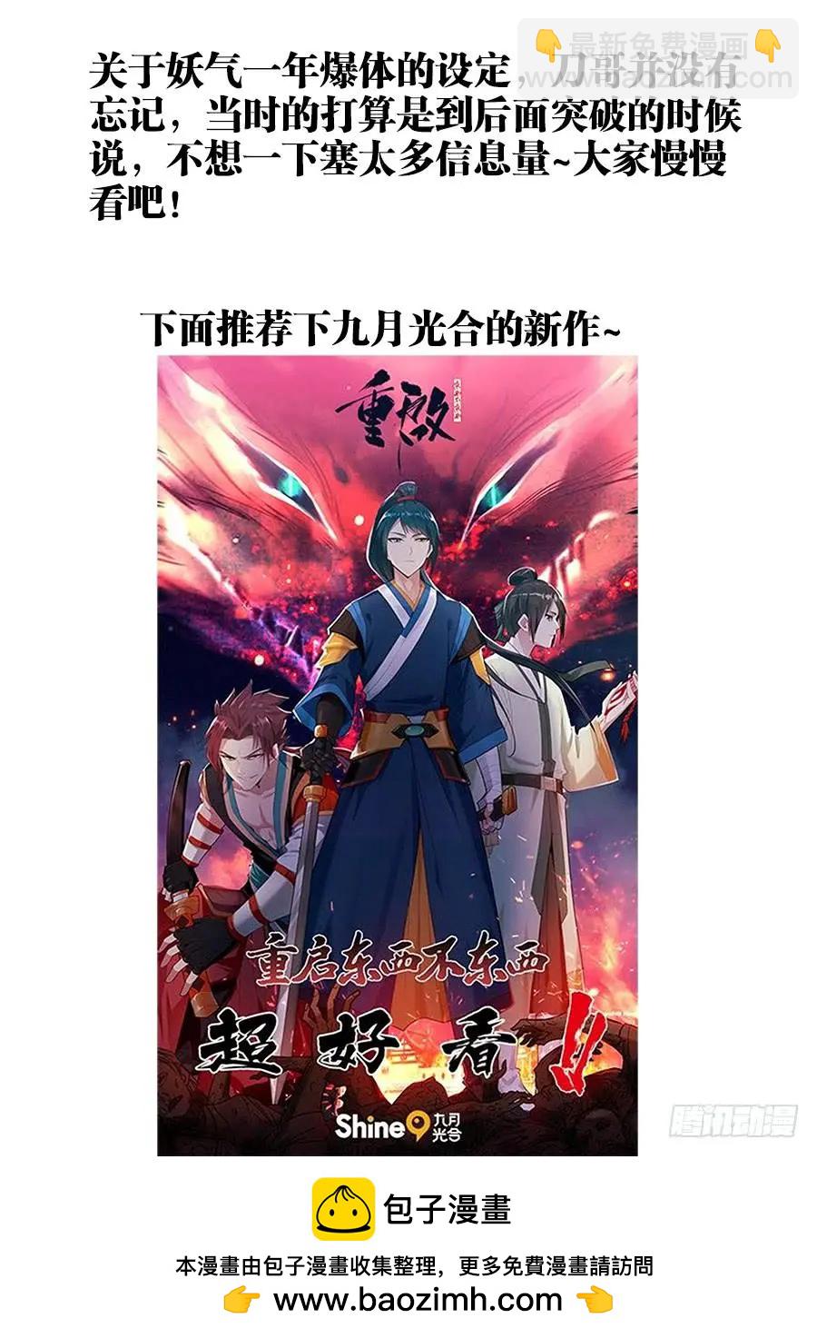 387、情人桥-第382话