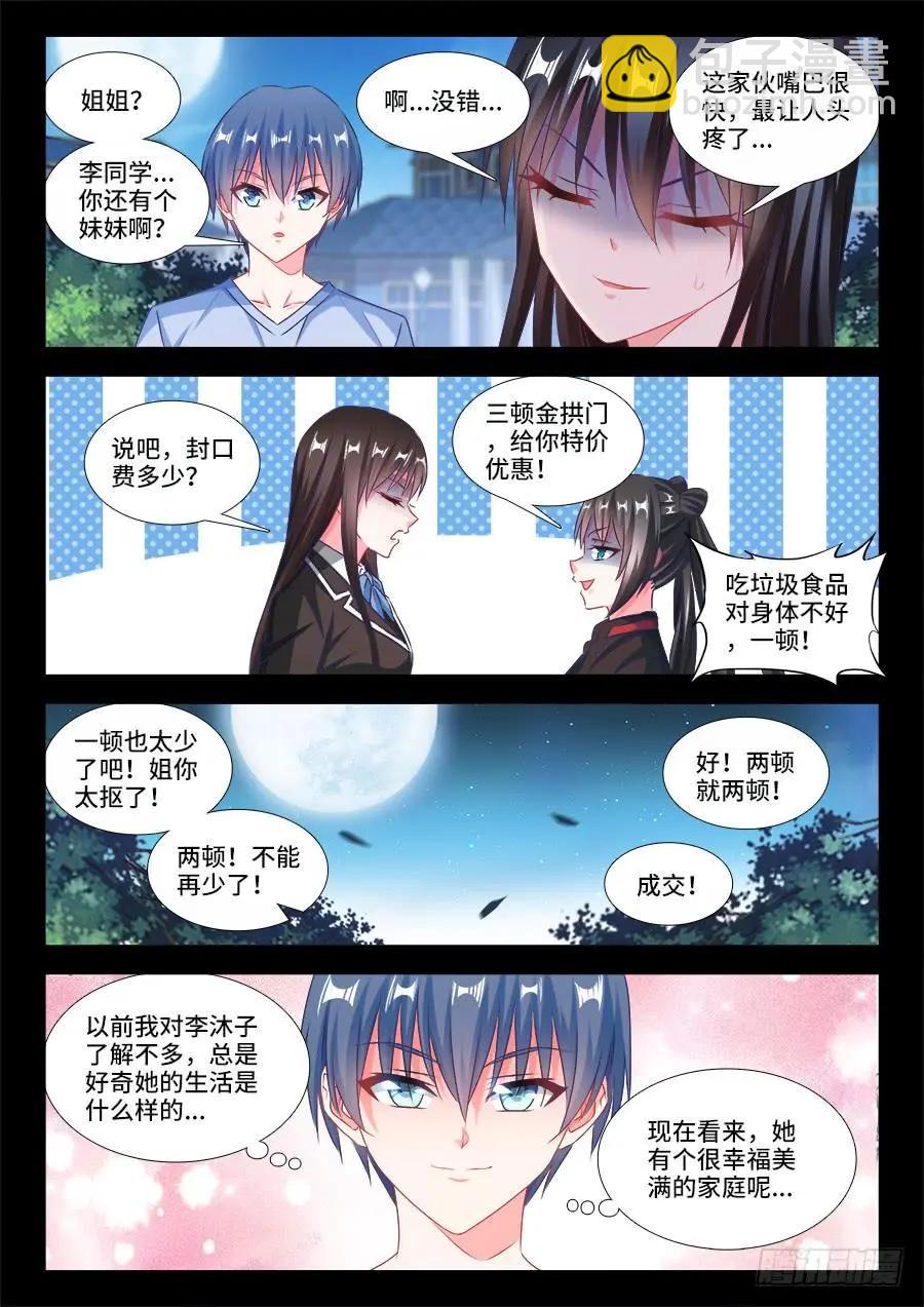 387、情人桥-第382话