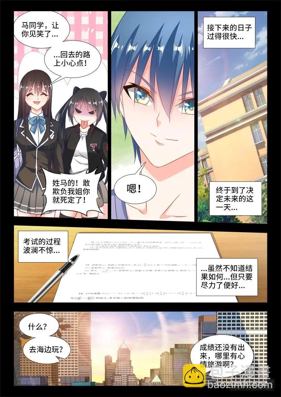 387、情人桥-第382话
