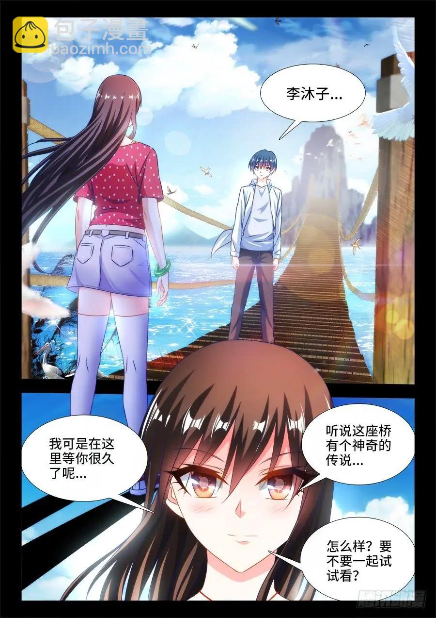 387、情人桥-第382话
