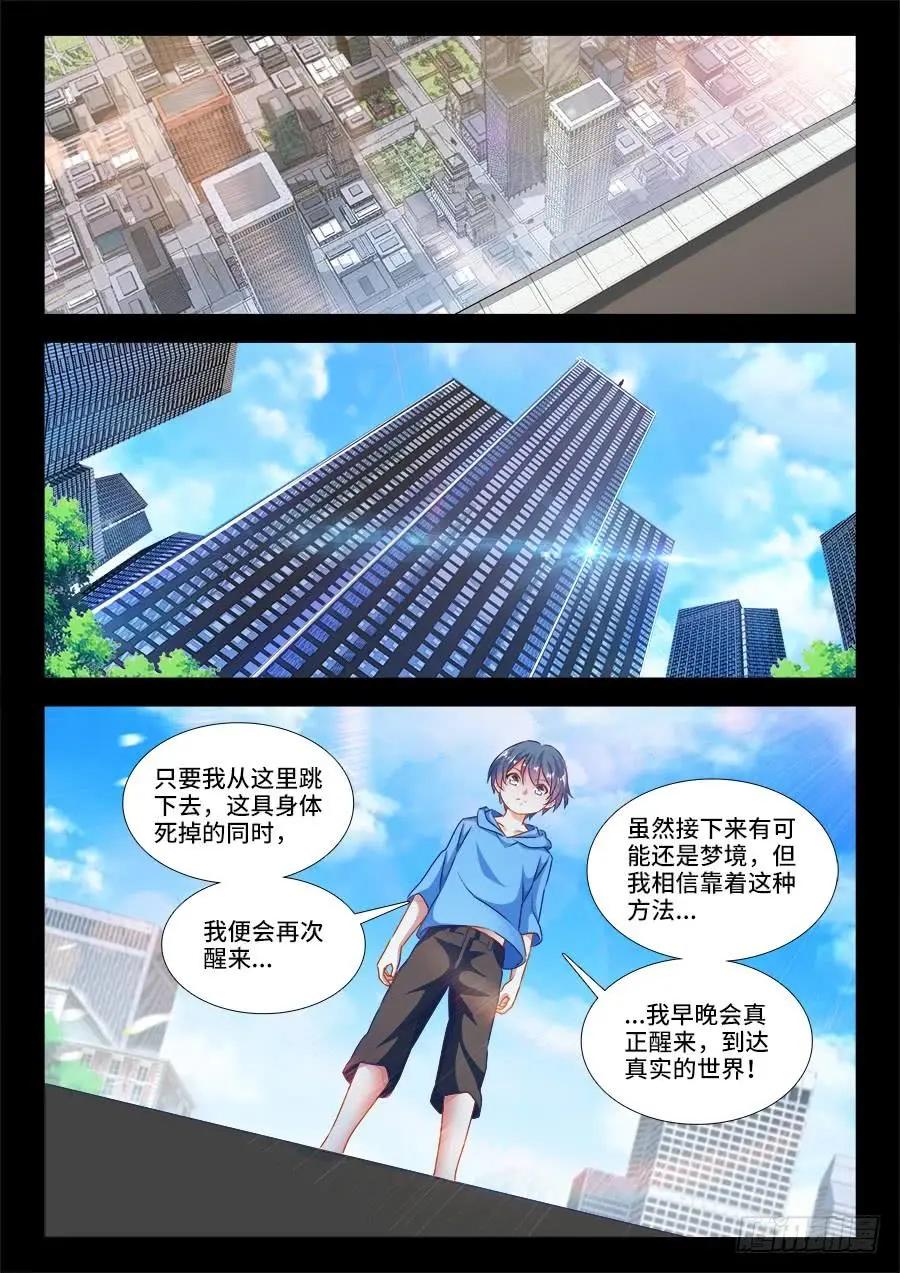389、山的那边-第384话