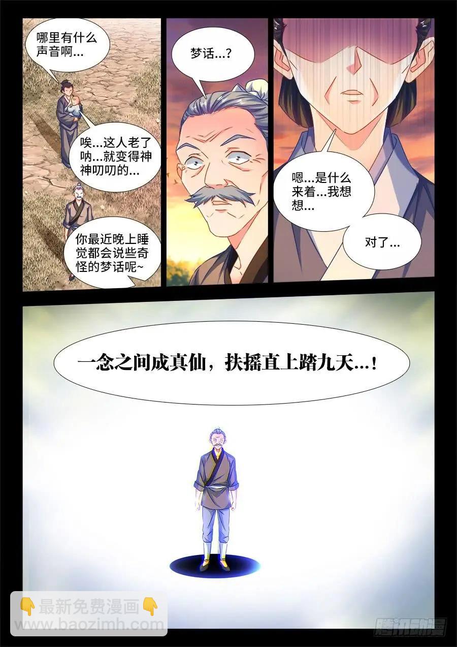 389、山的那边-第384话
