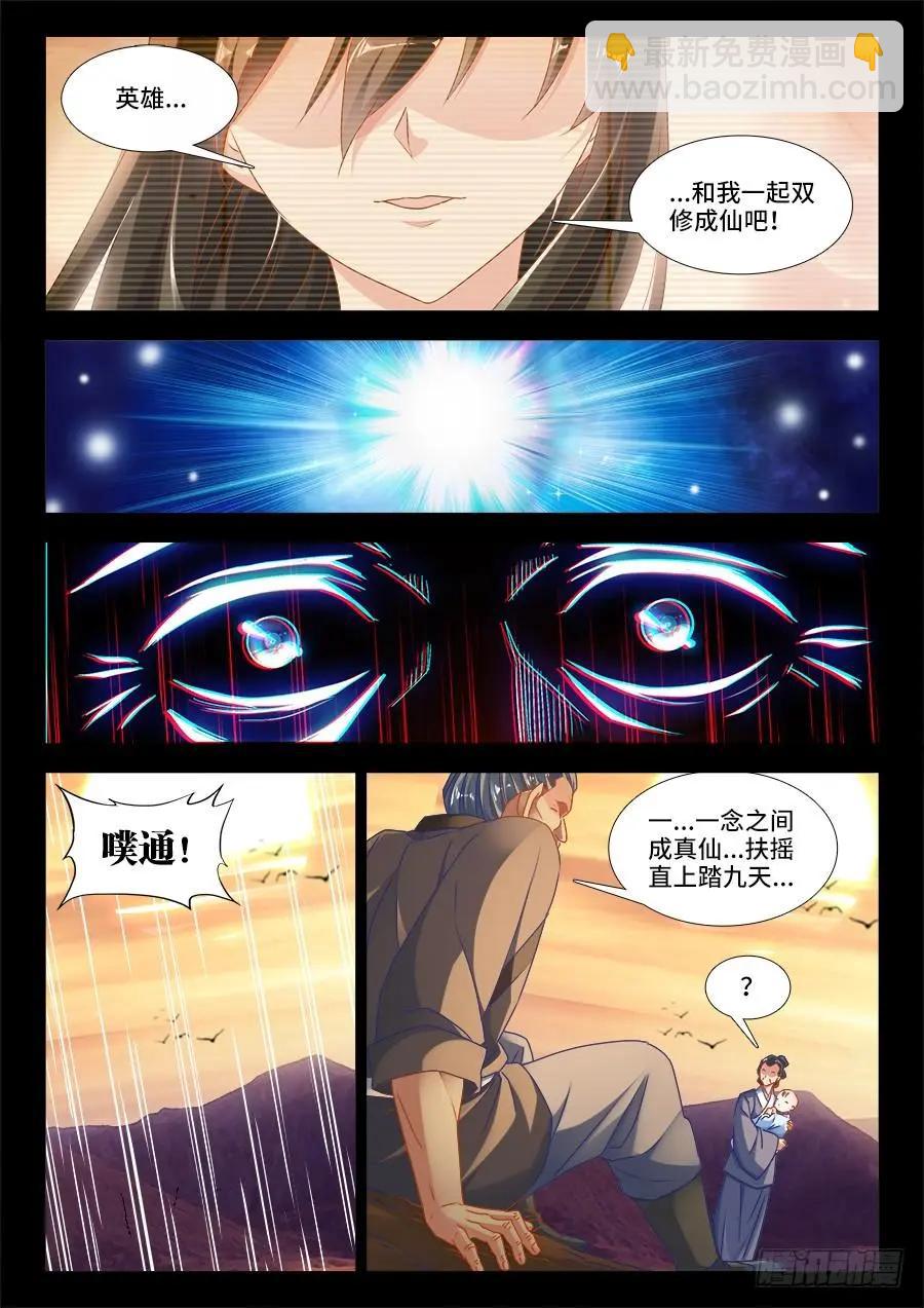 389、山的那边-第384话