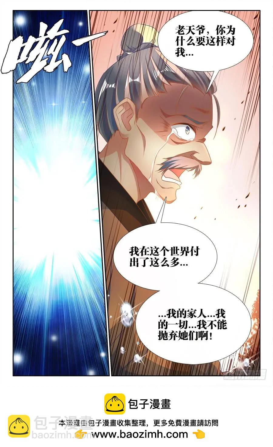 389、山的那边-第384话