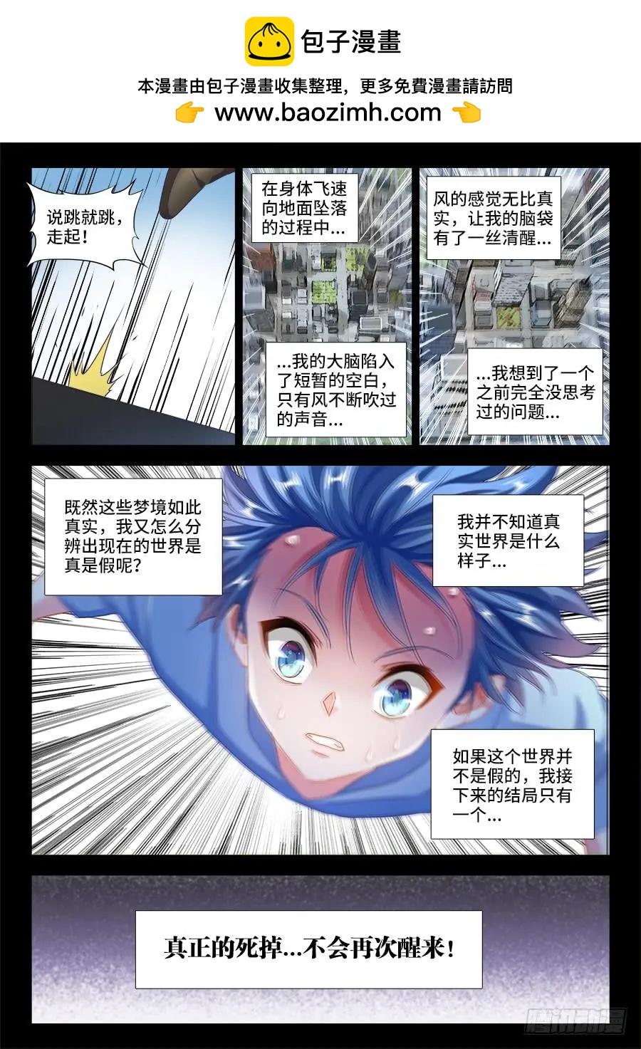 389、山的那边-第384话