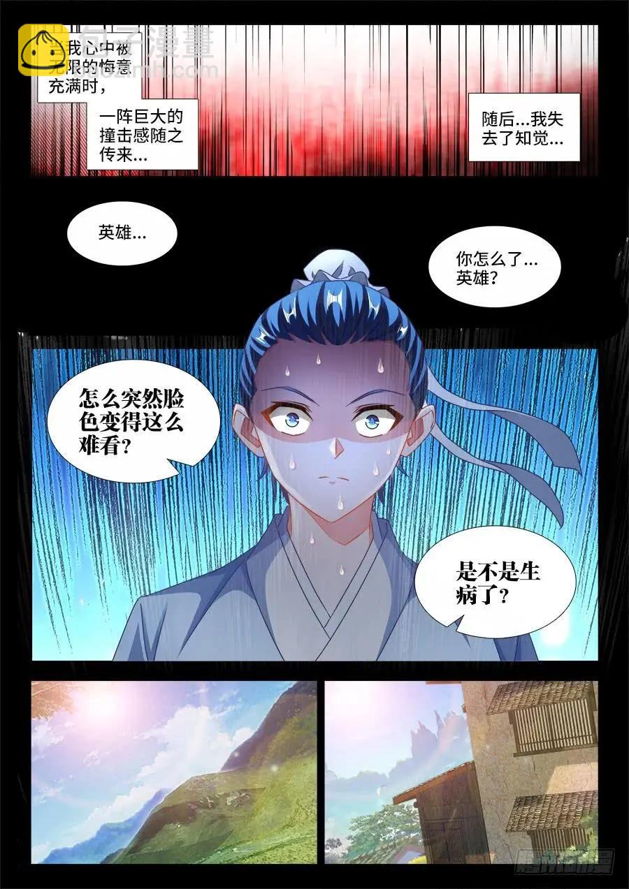 389、山的那边-第384话