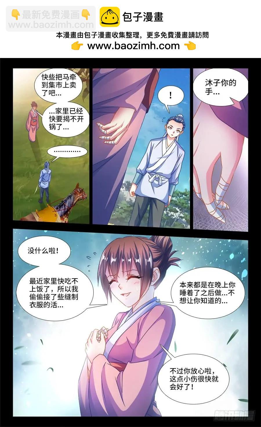 389、山的那边-第384话