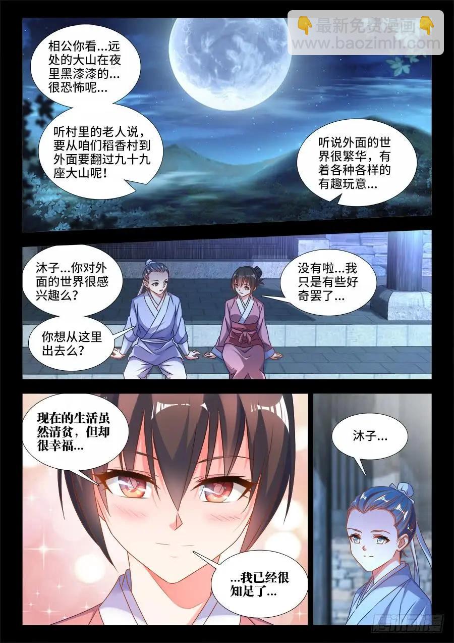 389、山的那边-第384话