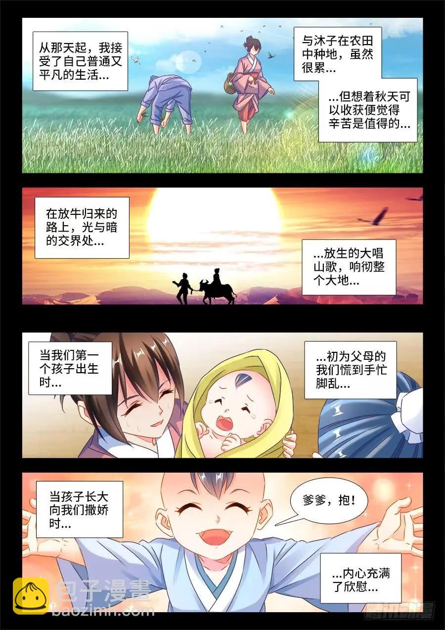 389、山的那边-第384话