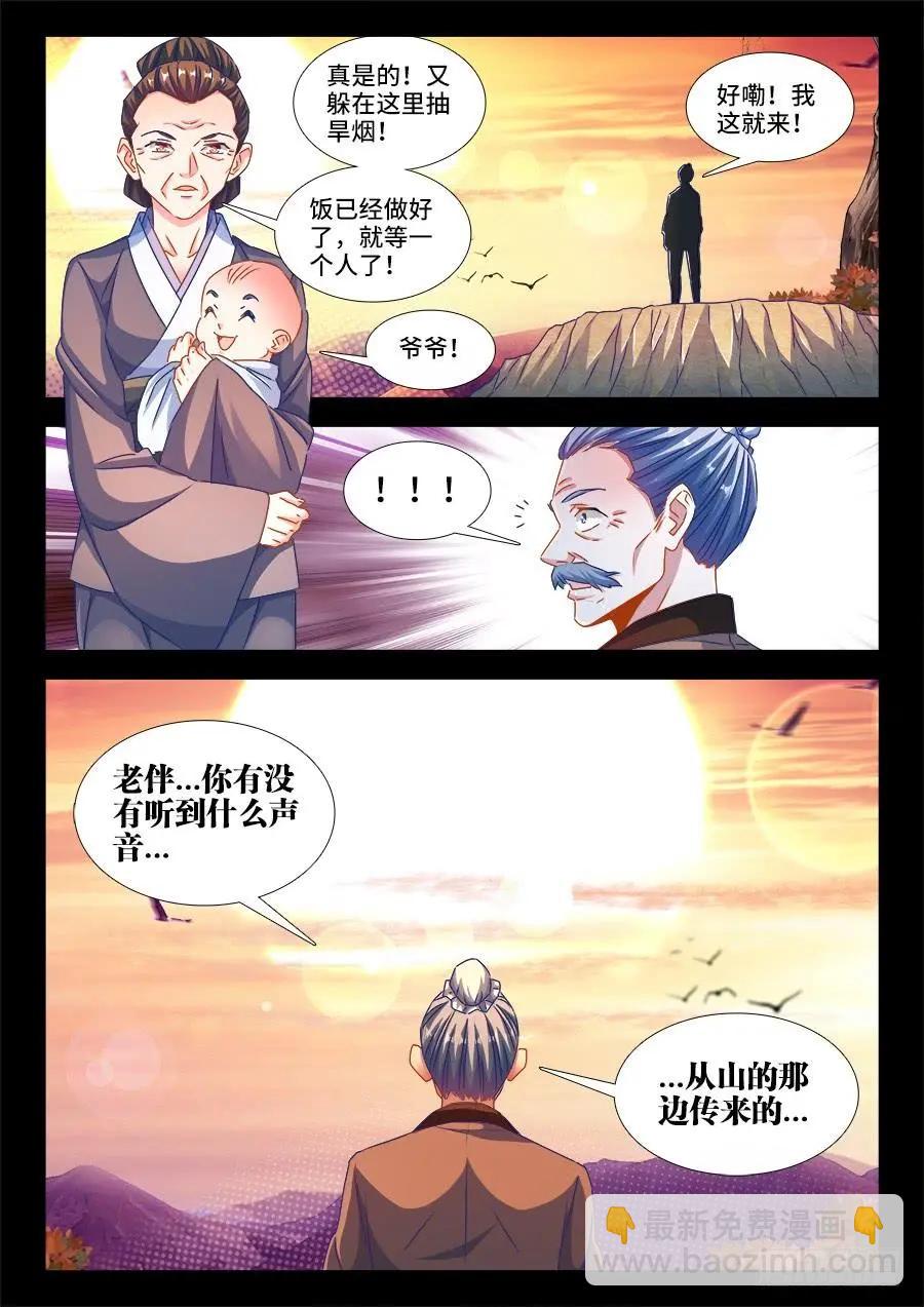 389、山的那边-第384话