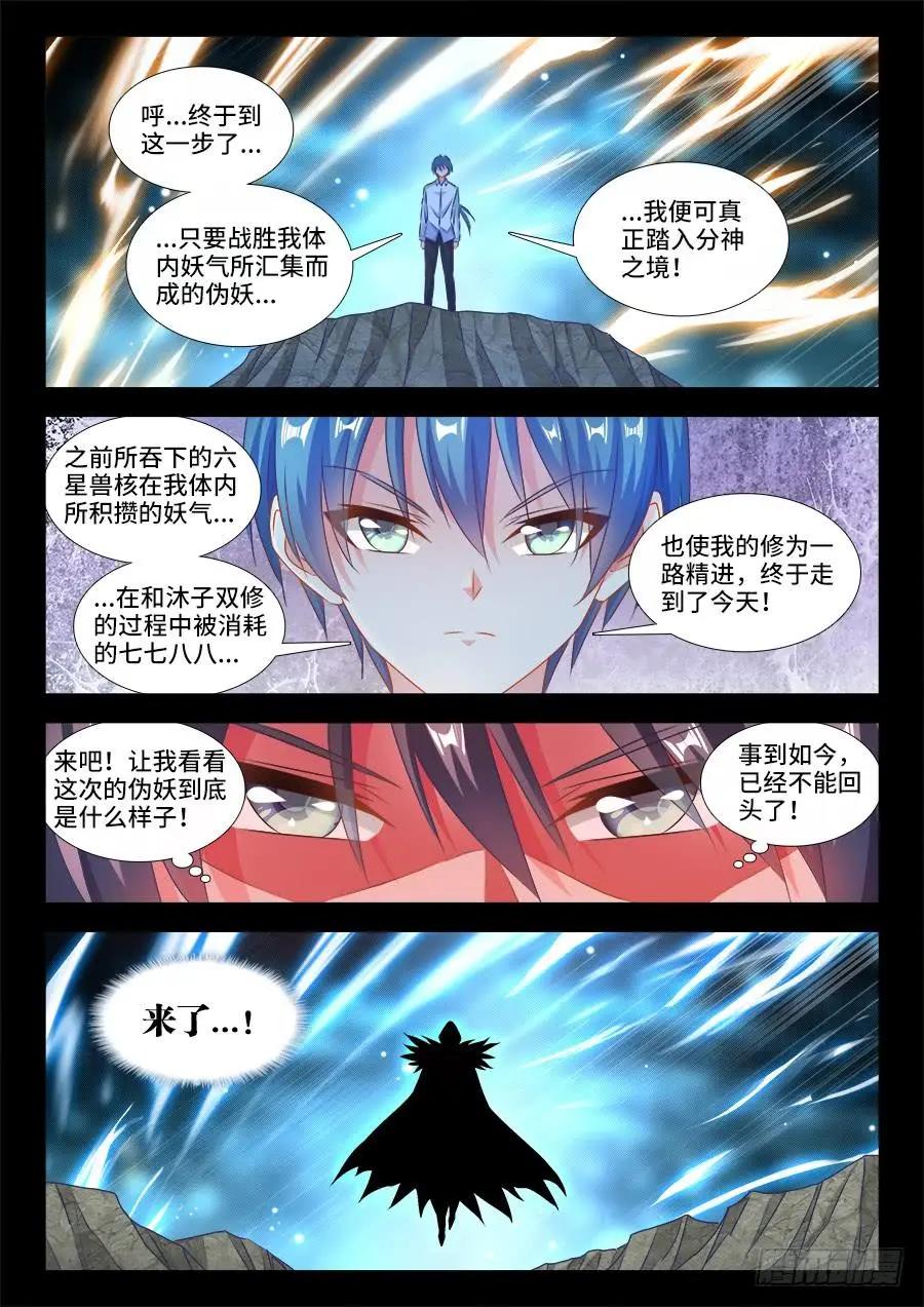 391、凌寒竹-第386话