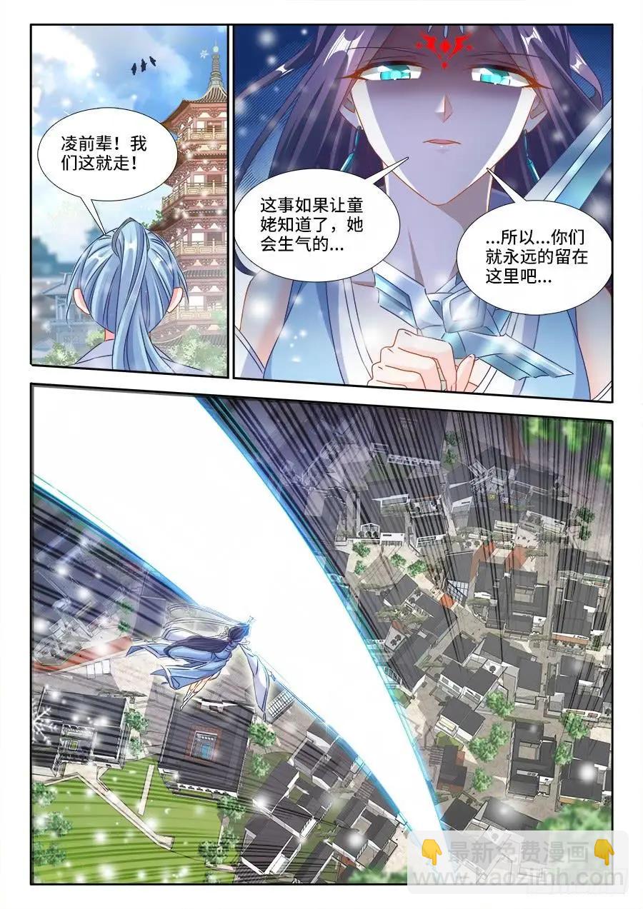 391、凌寒竹-第386话