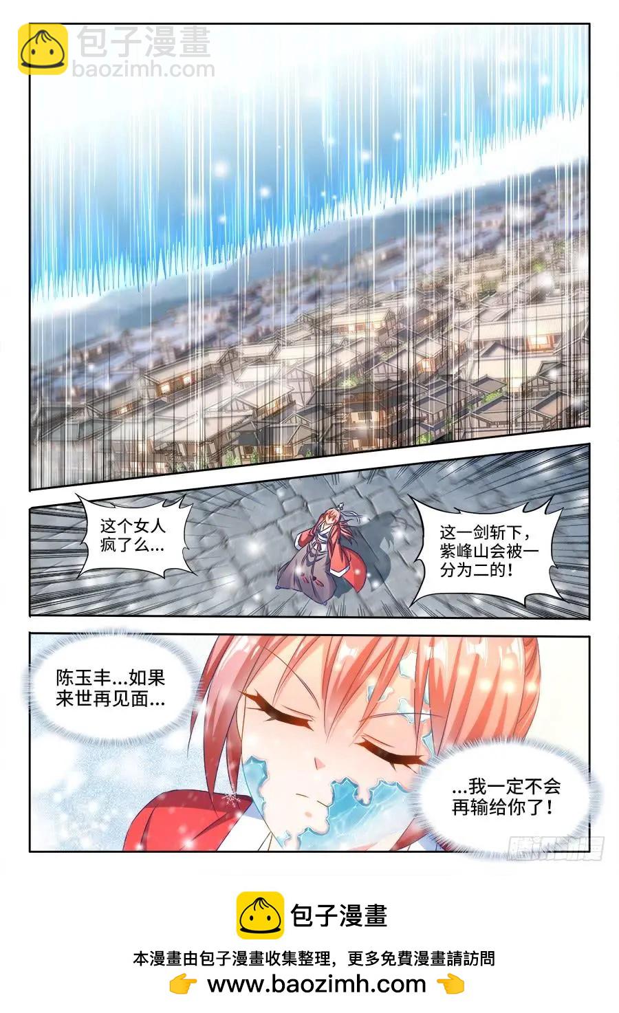 391、凌寒竹-第386话