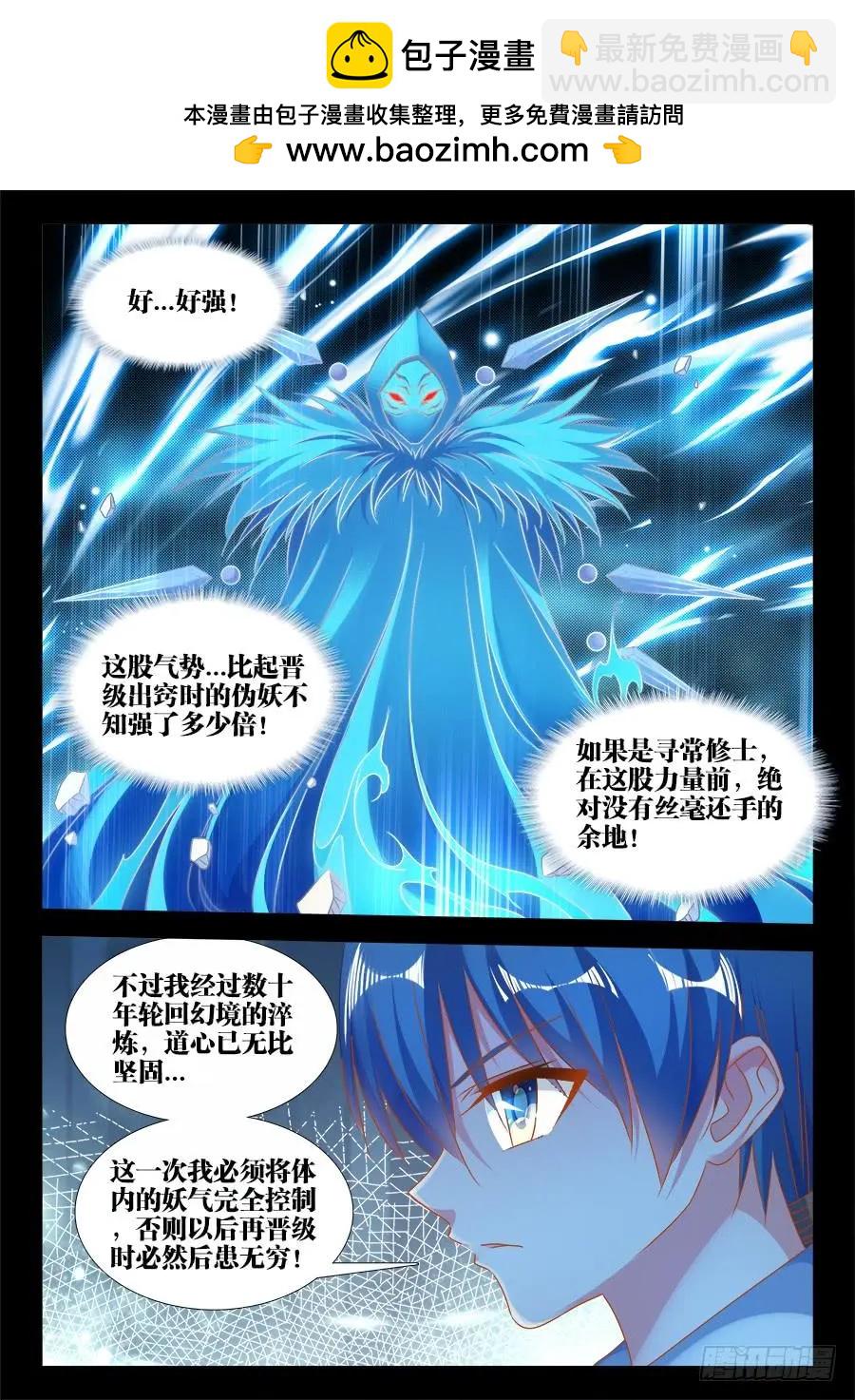 391、凌寒竹-第386话