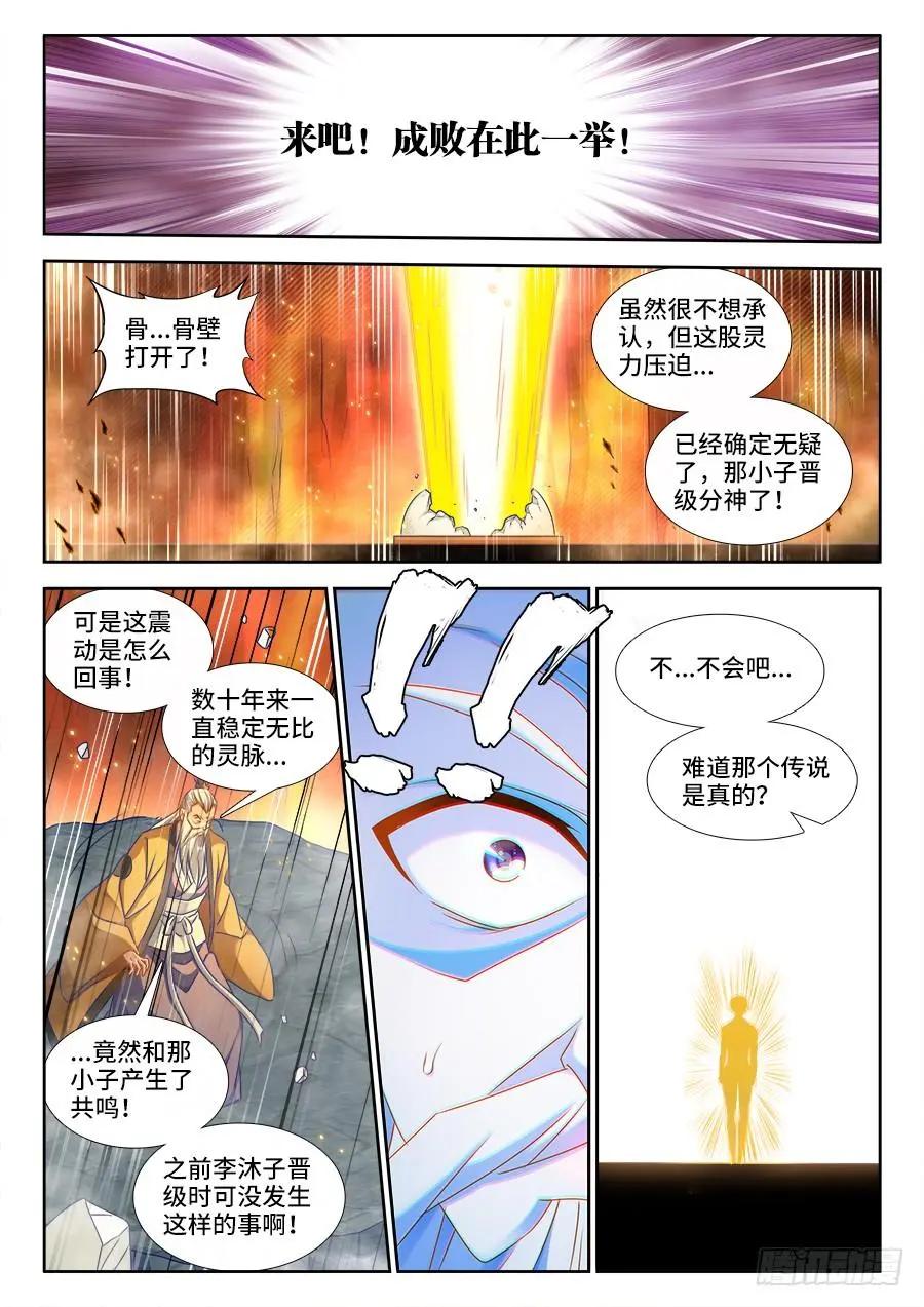 391、凌寒竹-第386话
