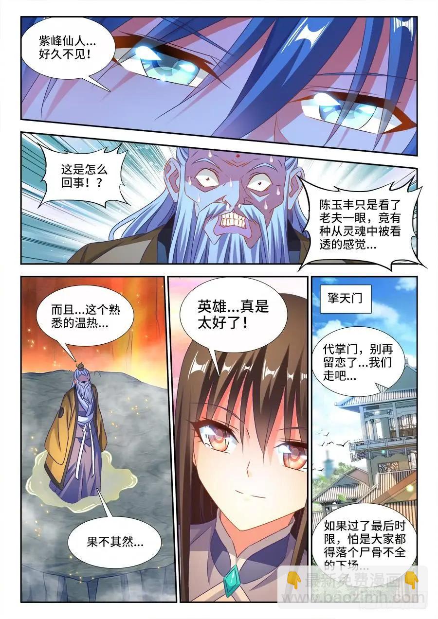 391、凌寒竹-第386话