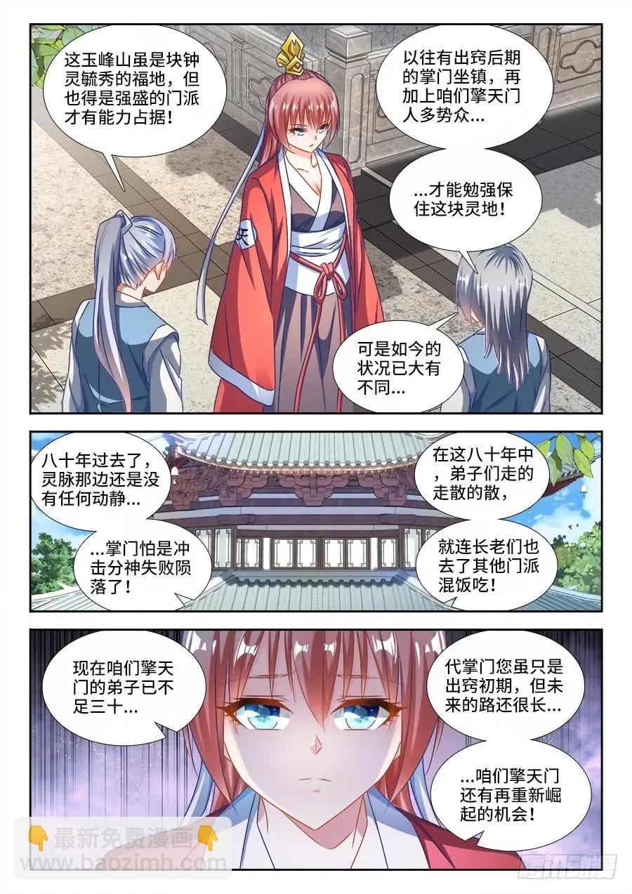 391、凌寒竹-第386话