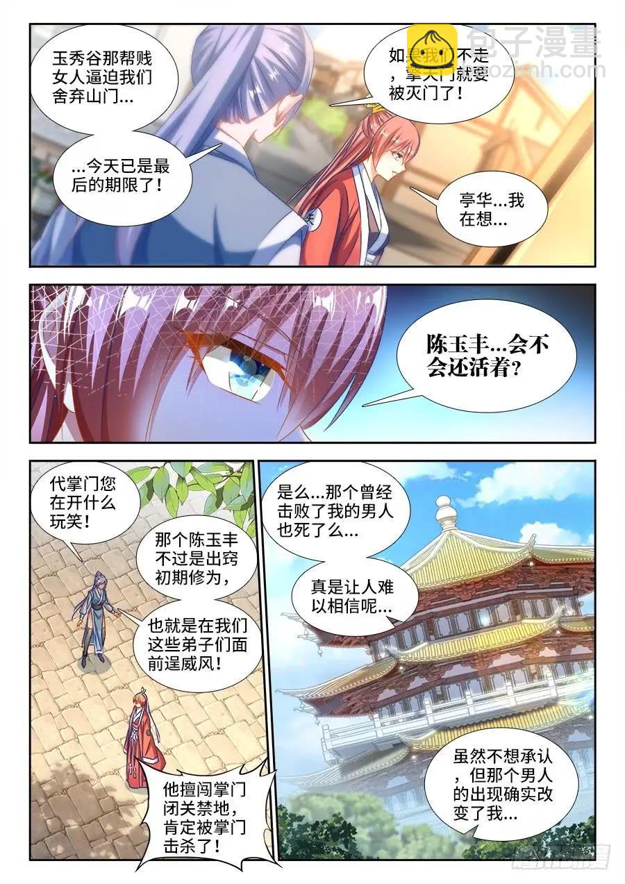 391、凌寒竹-第386话
