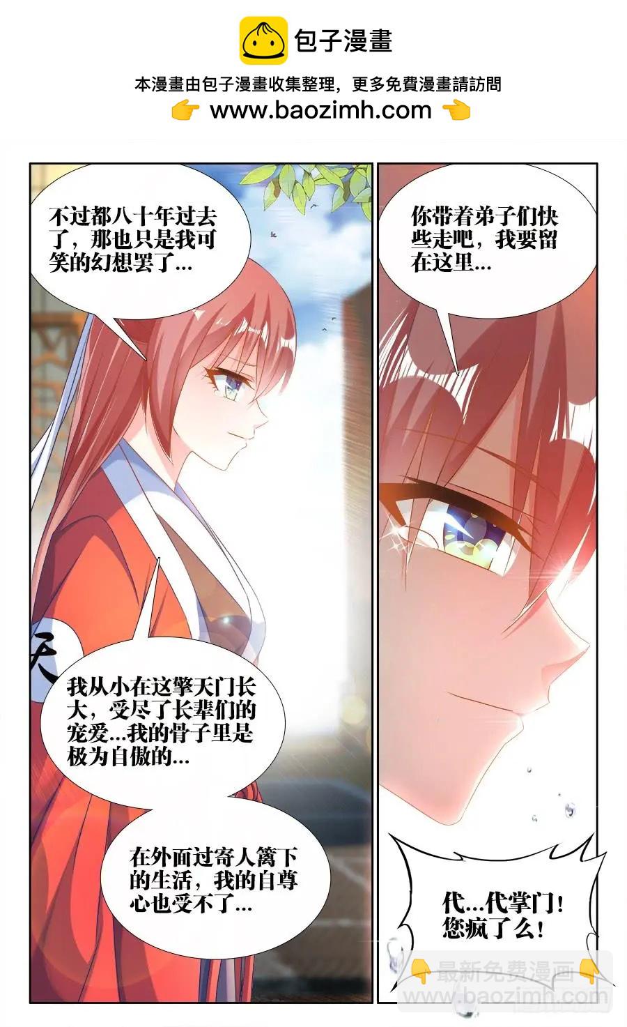 391、凌寒竹-第386话