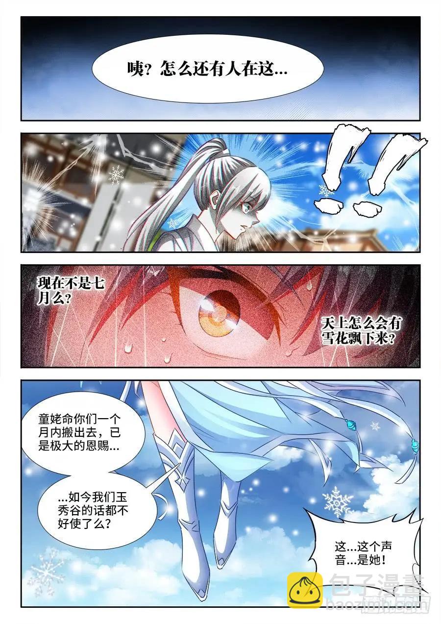 391、凌寒竹-第386话