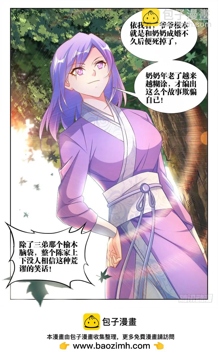 393、陈家-第388话