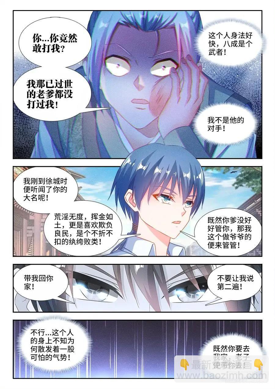 393、陈家-第388话