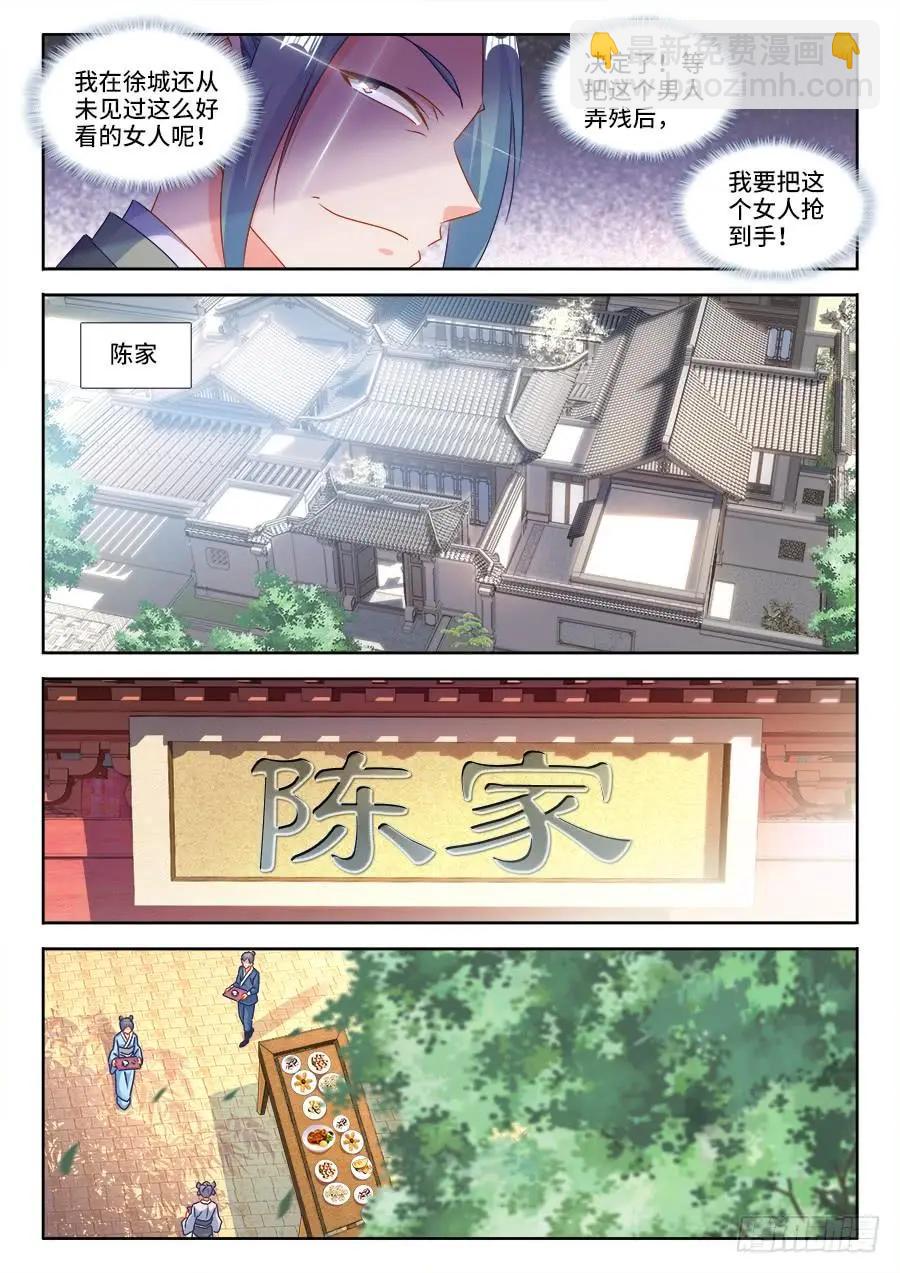 393、陈家-第388话
