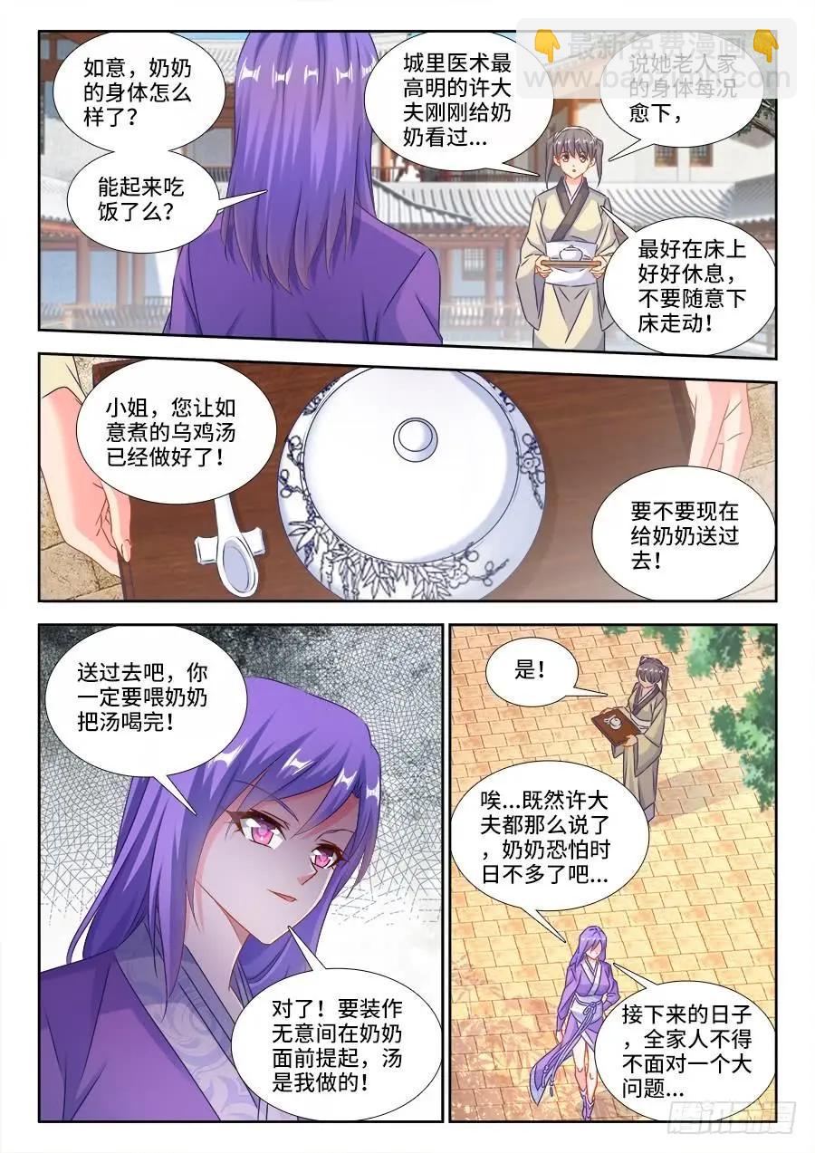 393、陈家-第388话