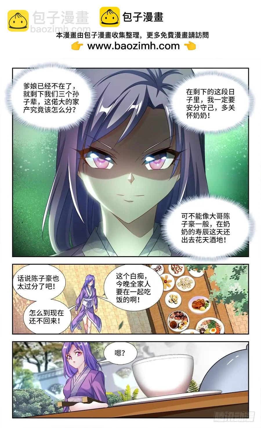 393、陈家-第388话